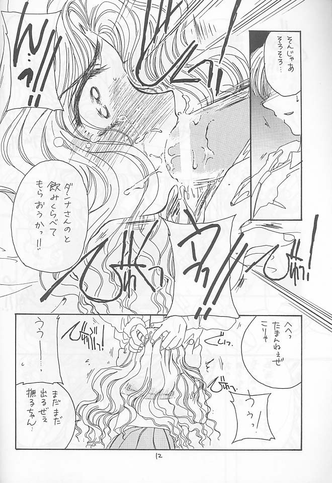 [Cafeteria Watermelon] Cherry 4 (Card Captor Sakura) page 9 preview