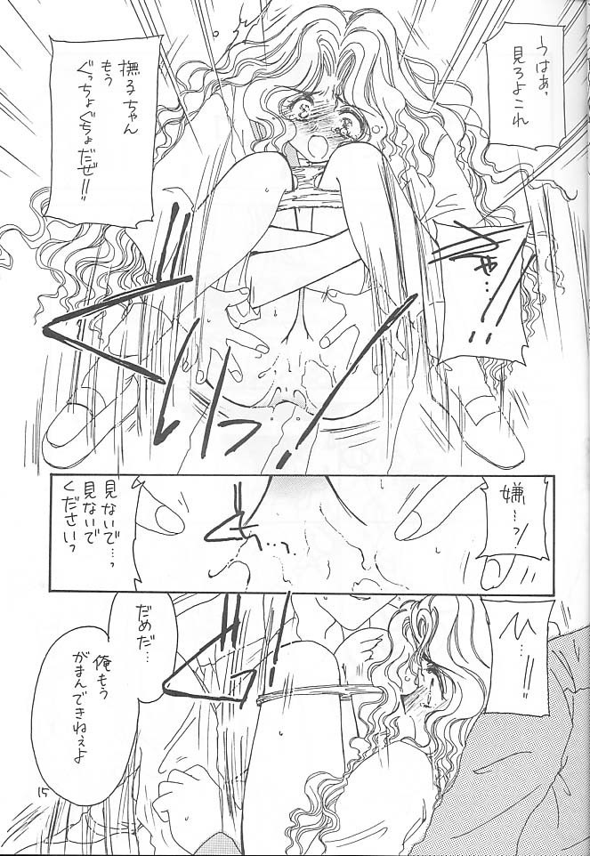 [Cafeteria Watermelon] Cherry 4 (Card Captor Sakura) page 12 preview