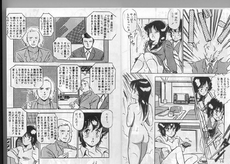 [Giyugun] H Dynamite page 5 preview