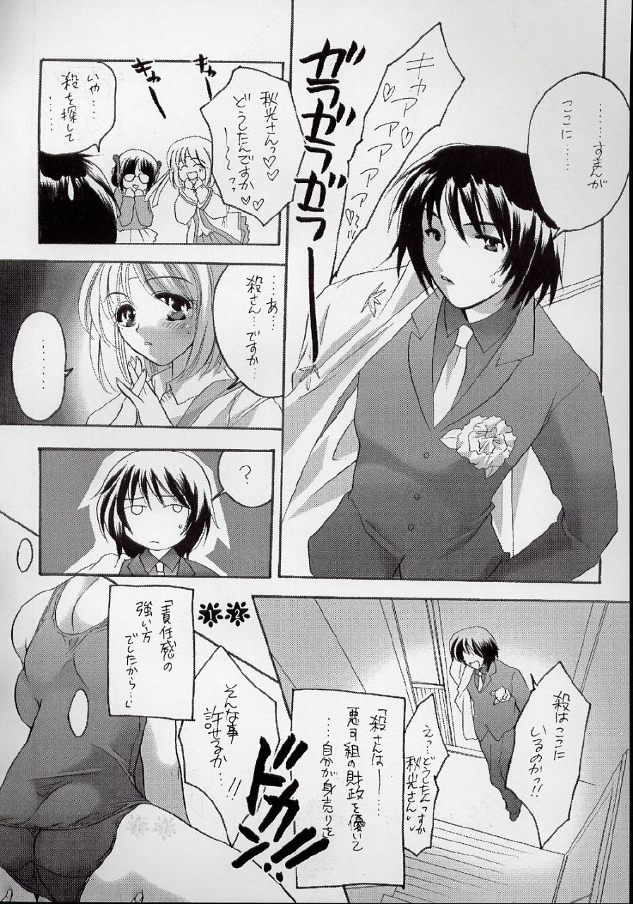 [HONEY QP (Inochi Wazuka)] Sanshintou Bakunyuu 2 (Daiakuji) page 12 preview