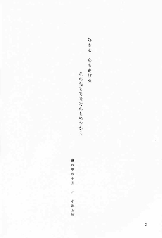 (CR26) [Kopikura (Kino Hitoshi)] Shocking Pink. (Wingman) page 3 preview