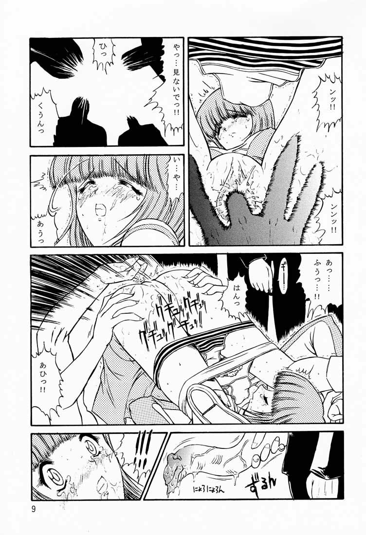 (CR26) [Kopikura (Kino Hitoshi)] Shocking Pink. (Wingman) page 10 preview