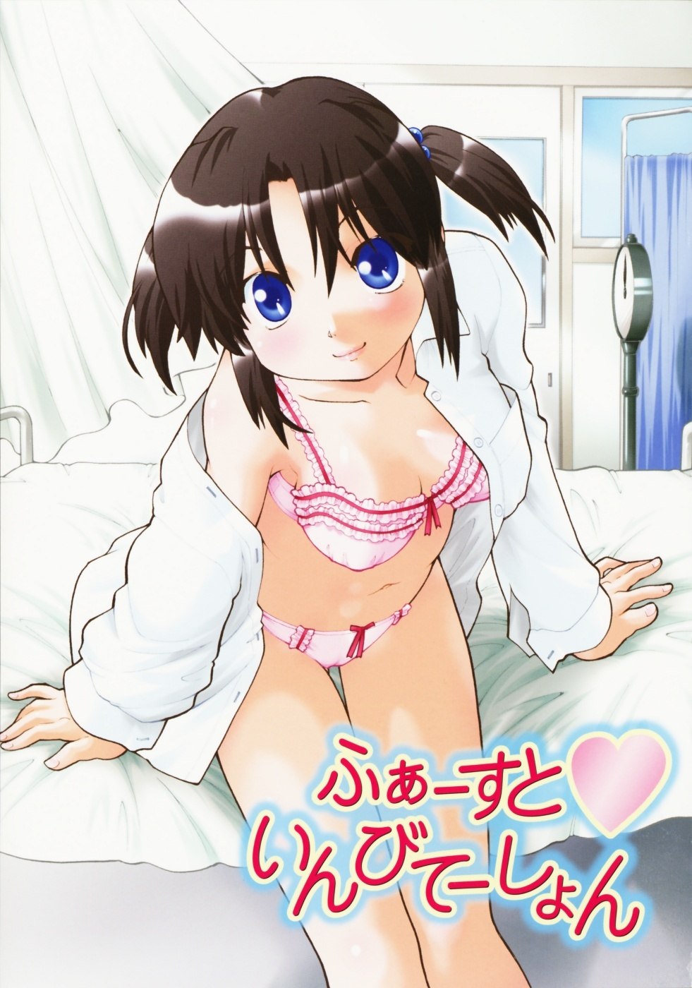 [Akishima Shun] First Invitation page 11 preview