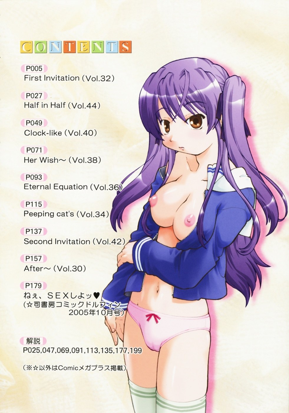 [Akishima Shun] First Invitation page 12 preview
