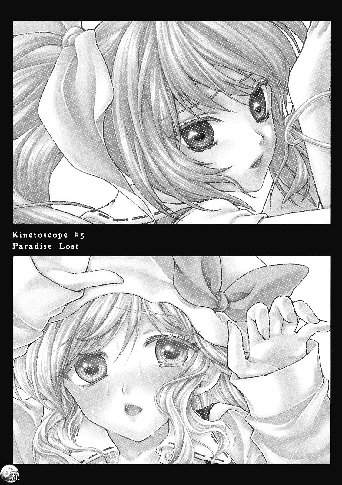 (Kouroumu 5) [Kinetoscope (Chourui, Yukarigawa Yumiya)] Paradise Lost (Touhou Project) page 5 preview