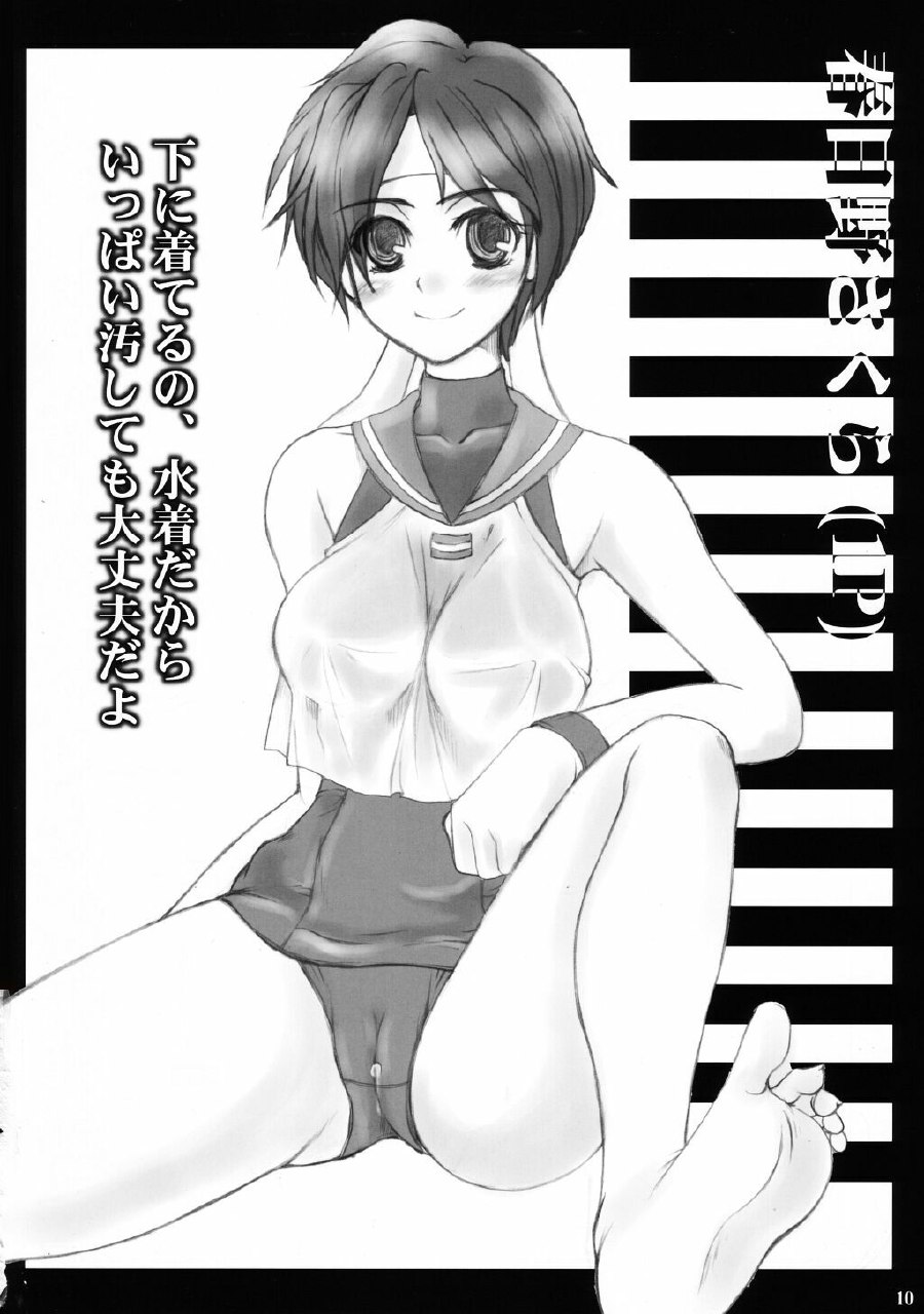 (CR33) [Sarurururu (Doru Riheko)] B' Capcom (Darkstalkers, Star Gladiator, Street Fighter) page 9 preview
