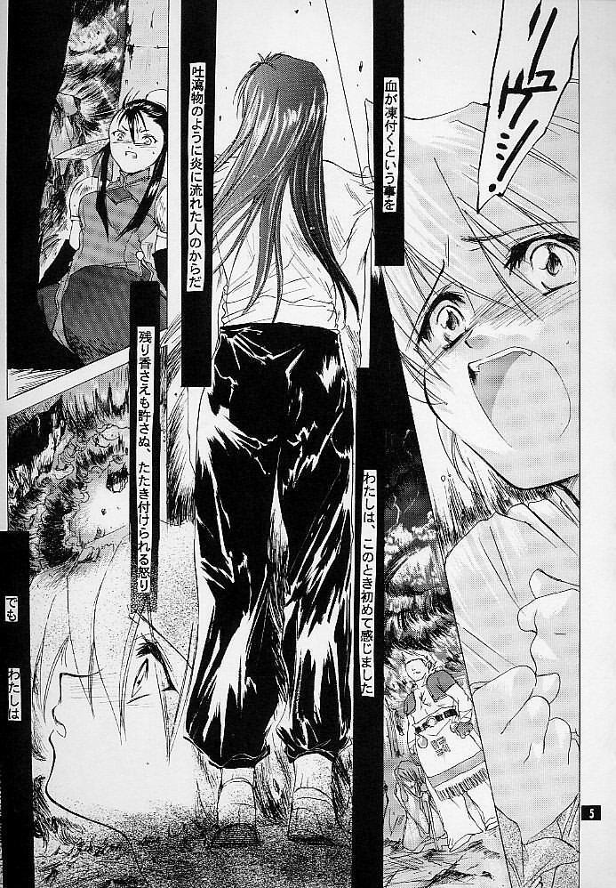 (C58) [Toko-ya (Kitoen)] Ware wa Kurashi, Saredo Uruwashi (Breath of Fire IV) page 4 preview