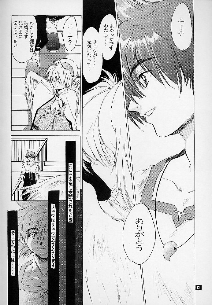 (C58) [Toko-ya (Kitoen)] Ware wa Kurashi, Saredo Uruwashi (Breath of Fire IV) page 11 preview