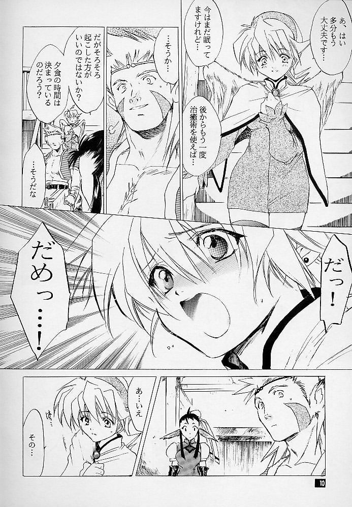 (C58) [Toko-ya (Kitoen)] Ware wa Kurashi, Saredo Uruwashi (Breath of Fire IV) page 9 preview