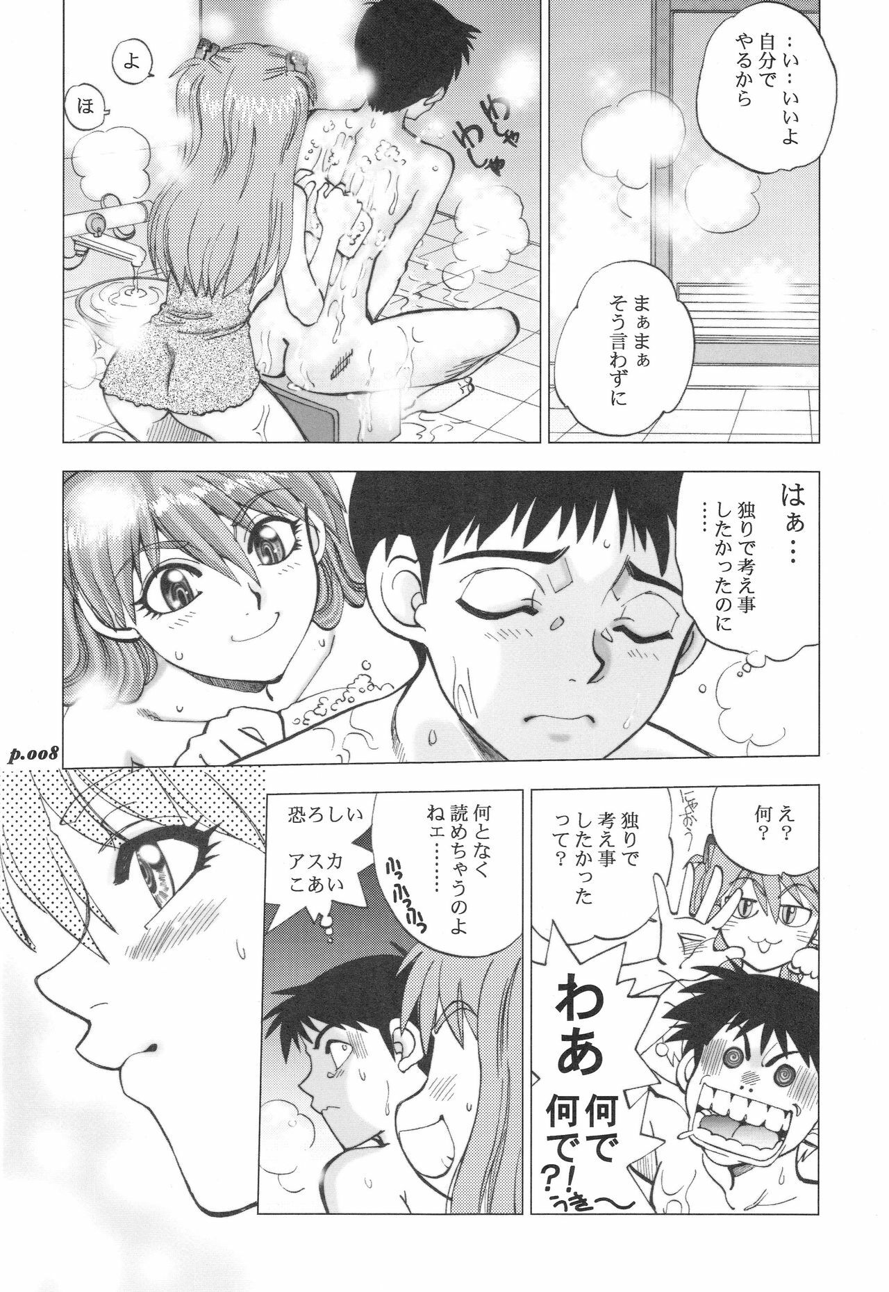 (C70) [Chuuka Mantou (Yagami Dai)] Mantou.28 (Neon Genesis Evangelion) page 8 preview