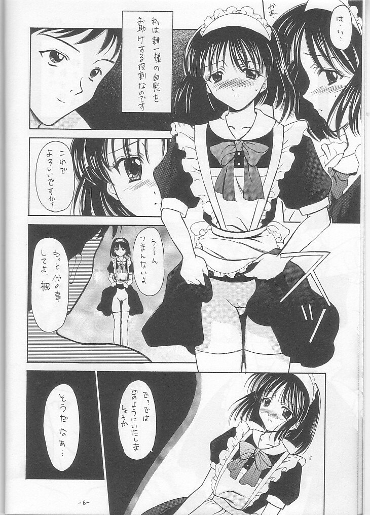 (kakuseiya 4) [BLACK ANGEL (Kurenai Yuuki, REN)] Costume Collection 2 (Kizuato) page 6 preview