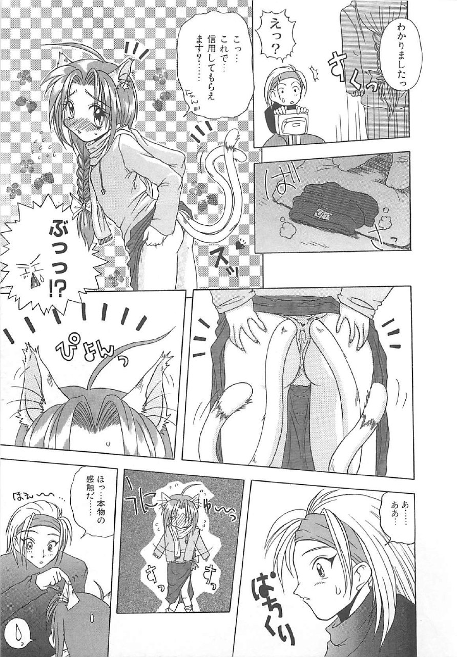 [Sayuki] Reikai Ingi - Lecherous playing in the other World page 12 preview