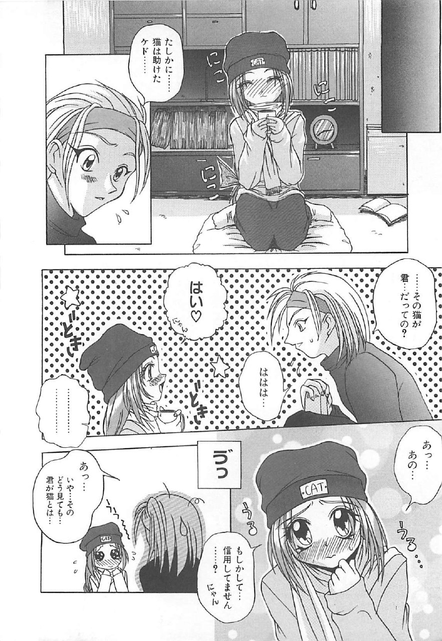 [Sayuki] Reikai Ingi - Lecherous playing in the other World page 11 preview