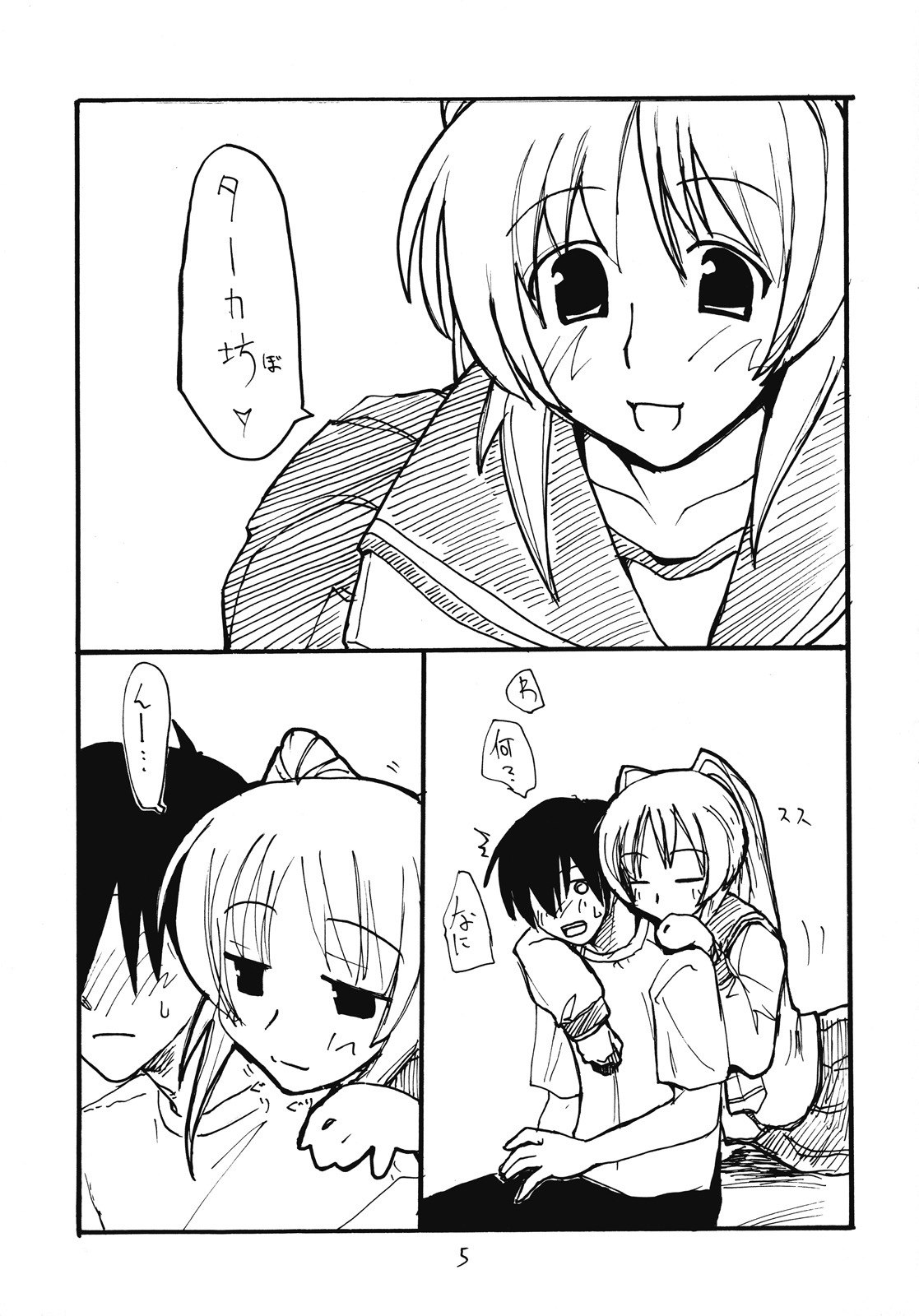 (CR37) [King Revolver (Kikuta Kouji)] Tama Shokunin (ToHeart 2) page 4 preview