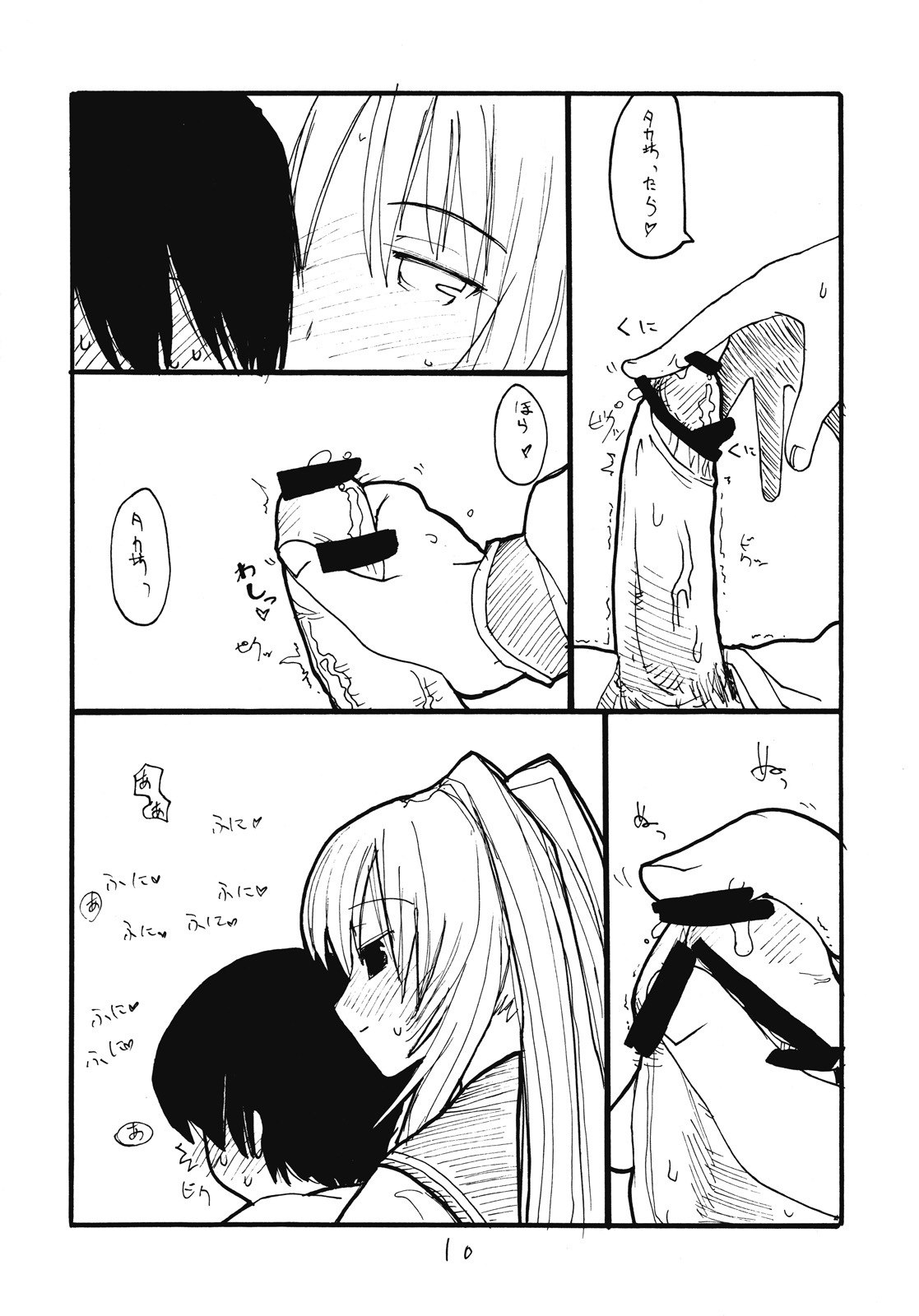 (CR37) [King Revolver (Kikuta Kouji)] Tama Shokunin (ToHeart 2) page 9 preview