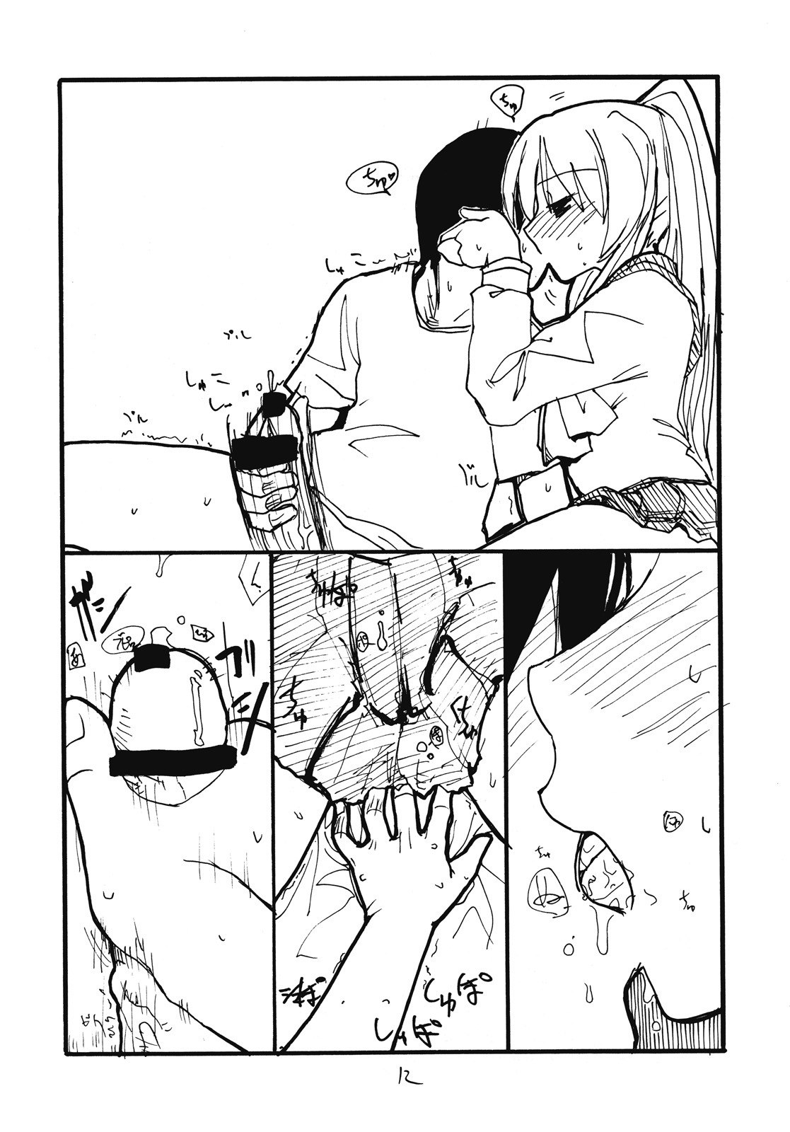 (CR37) [King Revolver (Kikuta Kouji)] Tama Shokunin (ToHeart 2) page 11 preview