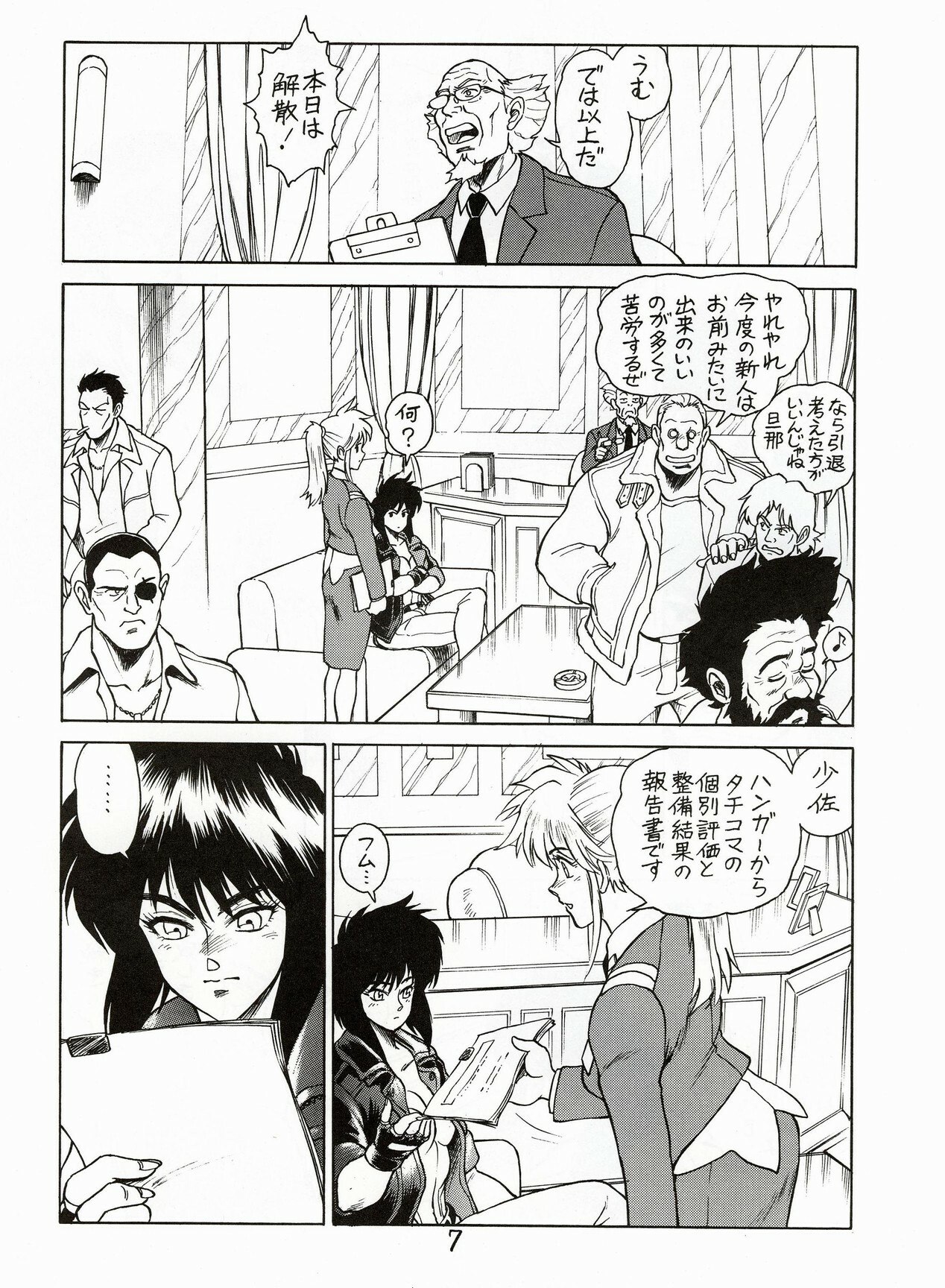 (C68) [Hachiman Shamusho (Idemitsu Hidemasa)] Koukaku G.I.S &amp; S.A.C Hon 3 (Ghost In The Shell) page 6 preview