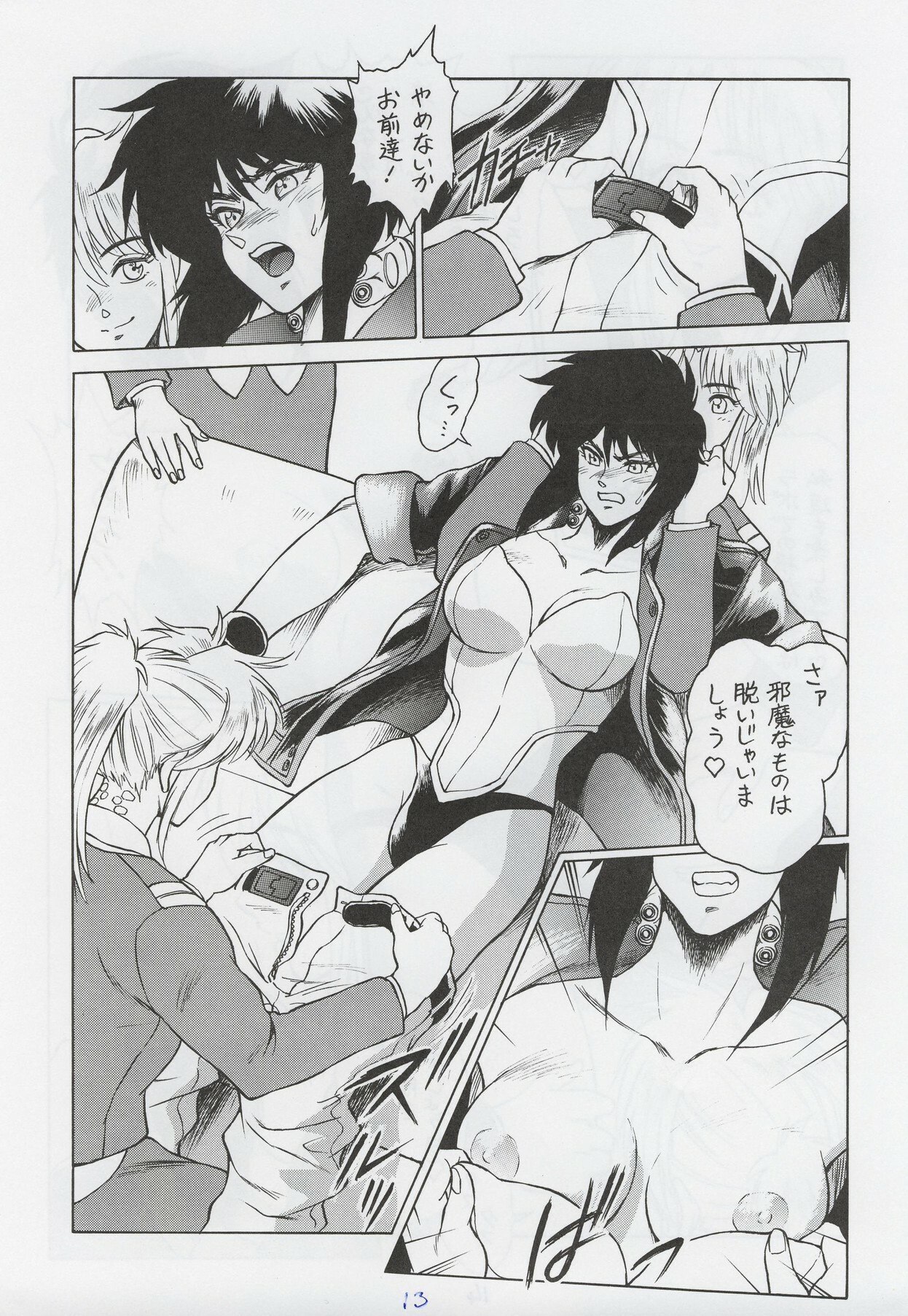 (C68) [Hachiman Shamusho (Idemitsu Hidemasa)] Koukaku G.I.S &amp; S.A.C Hon 3 (Ghost In The Shell) page 12 preview