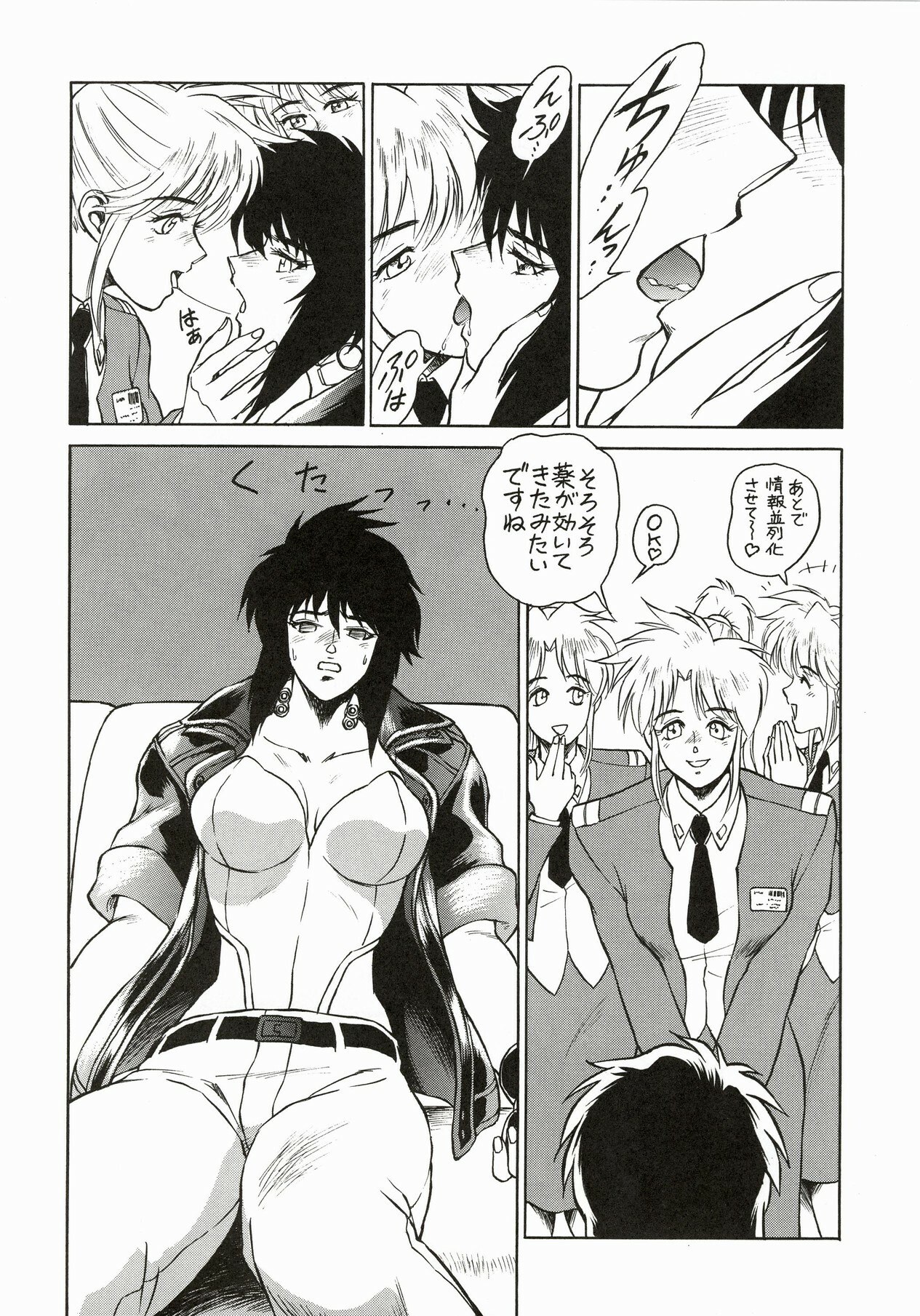 (C68) [Hachiman Shamusho (Idemitsu Hidemasa)] Koukaku G.I.S &amp; S.A.C Hon 3 (Ghost In The Shell) page 11 preview