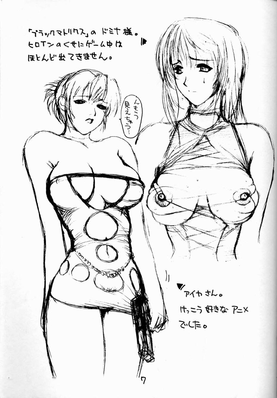 (C56) [Evil (Miyabi Tsuzuru)] Mousou Rakugaki Tsuzuri (Various) page 6 preview