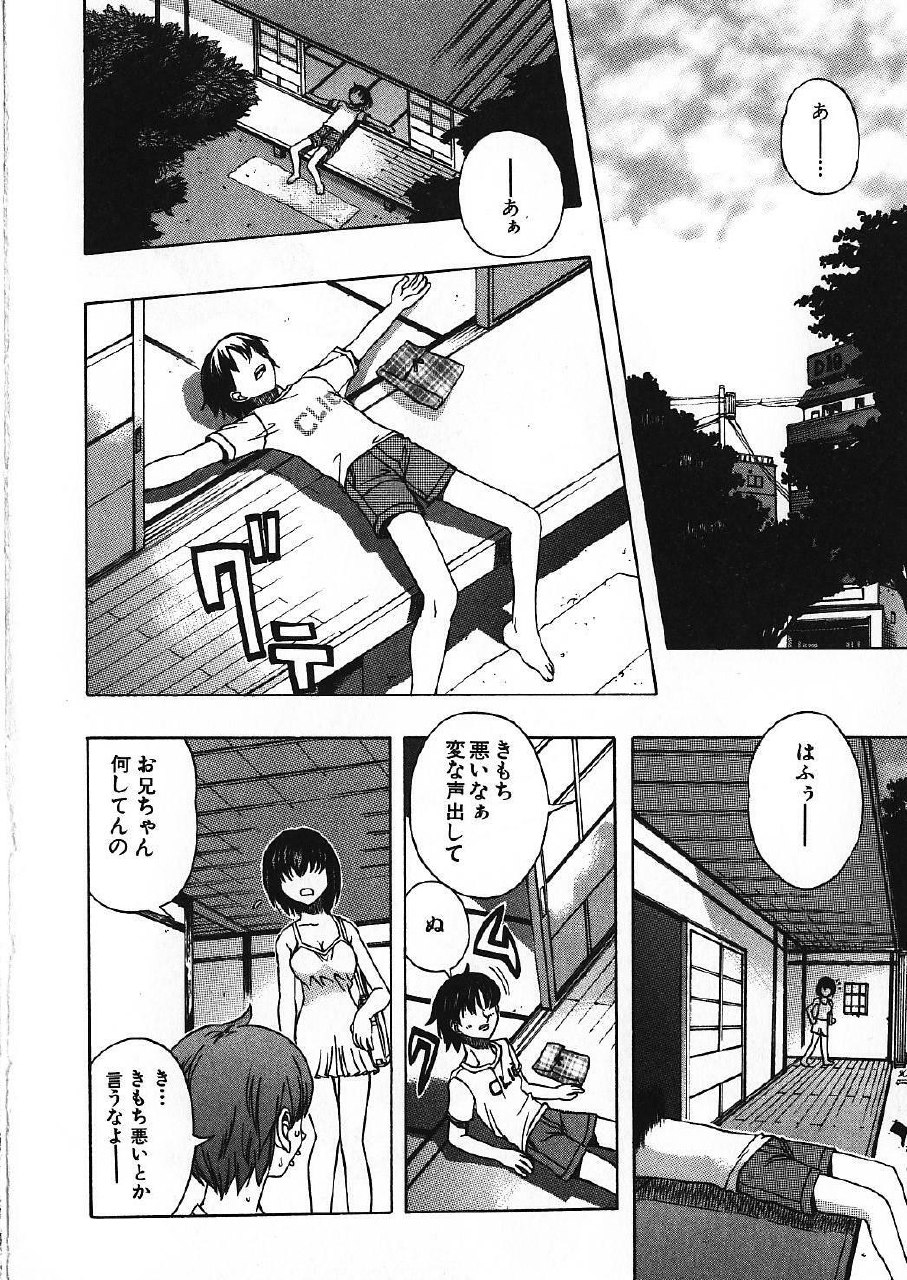 [Motozaki Akira] Kanjiru Onna no Ko | The girl , feels it. page 9 preview