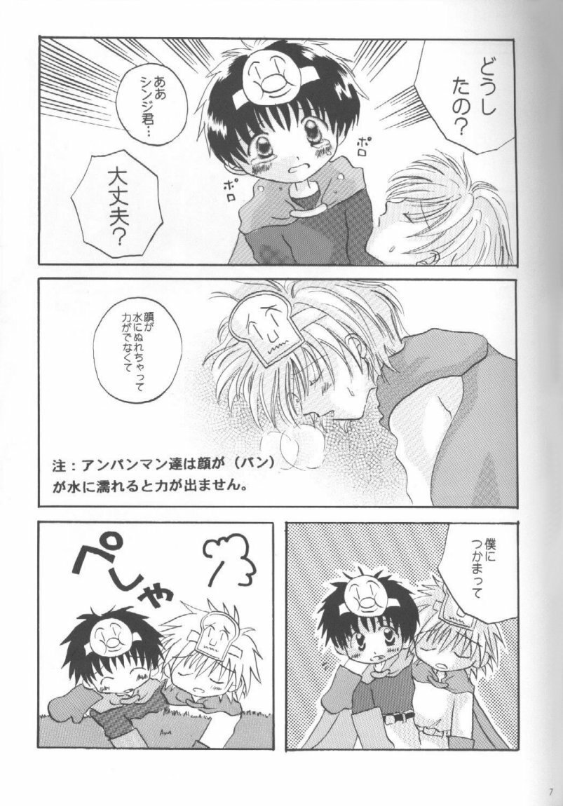 [Küsse, Gyaroppu Daina (Minase Kaori, Narita Rumi)] Honey and Poison (Neon Genesis Evangelion) page 6 preview
