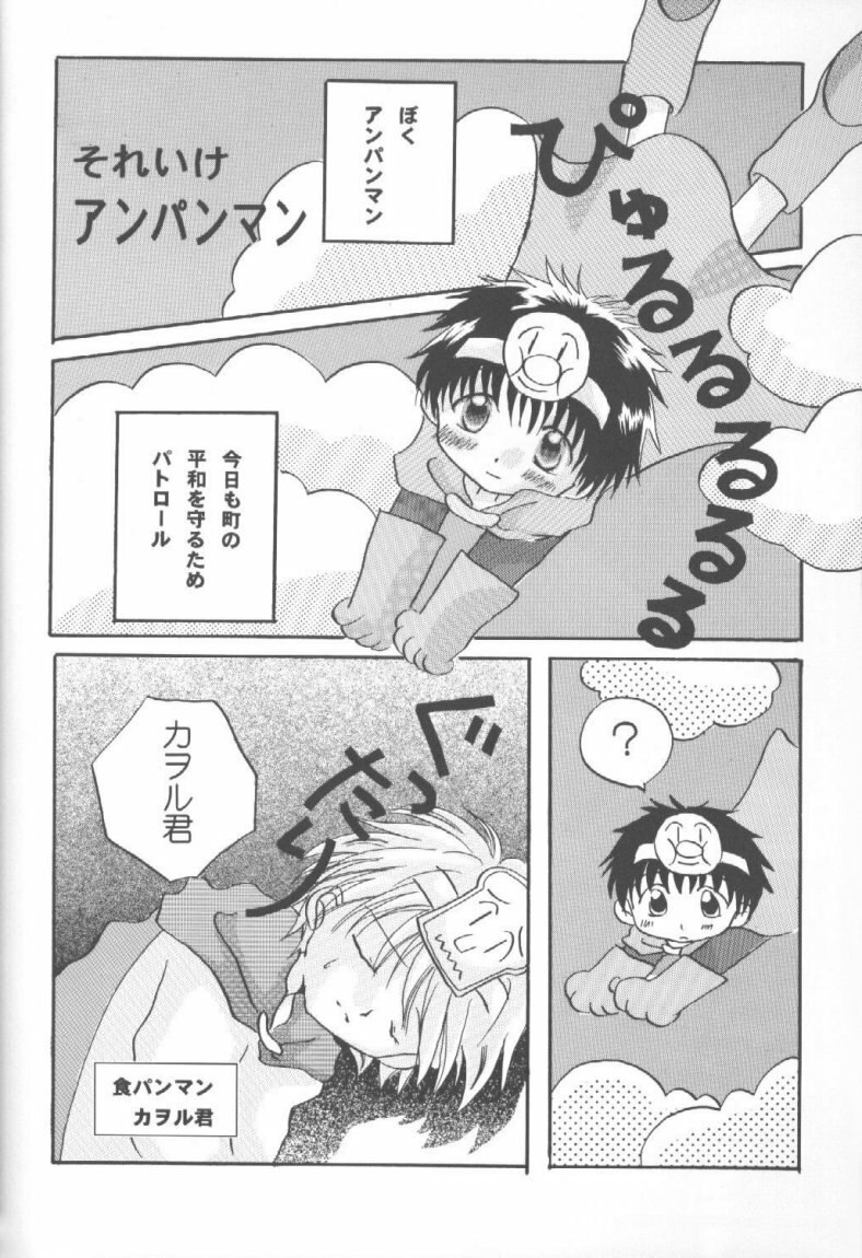 [Küsse, Gyaroppu Daina (Minase Kaori, Narita Rumi)] Honey and Poison (Neon Genesis Evangelion) page 5 preview