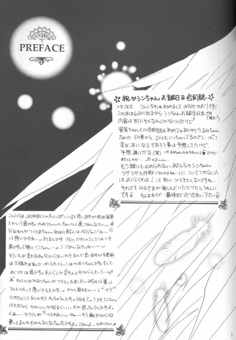 [Küsse, Gyaroppu Daina (Minase Kaori, Narita Rumi)] Honey and Poison (Neon Genesis Evangelion) page 4 preview