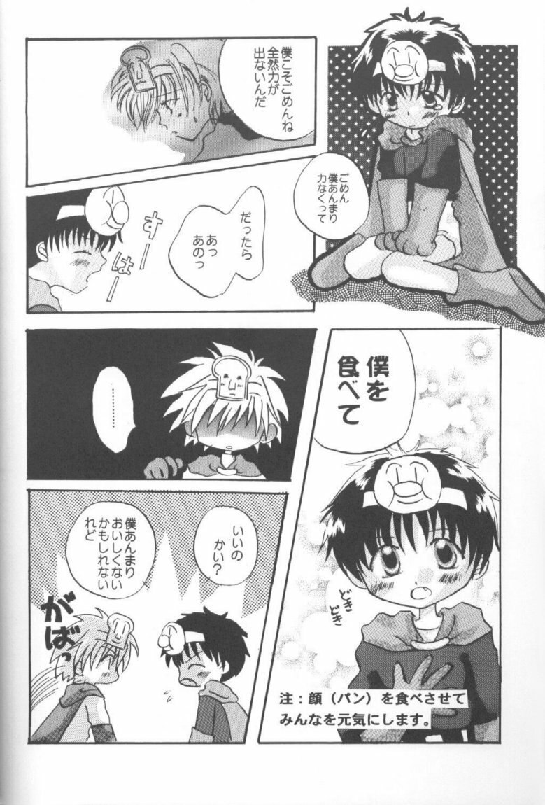 [Küsse, Gyaroppu Daina (Minase Kaori, Narita Rumi)] Honey and Poison (Neon Genesis Evangelion) page 7 preview