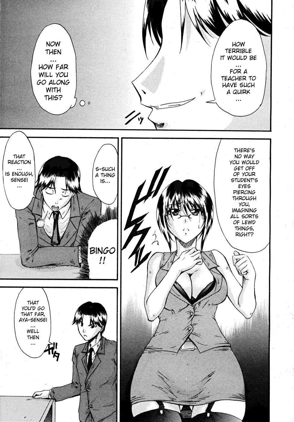 [Nagisano Usagi] Maku no Uragawa | Behind the Curtain (COMIC MUJIN 2008-02) [English] [Sei-Jin] page 5 preview