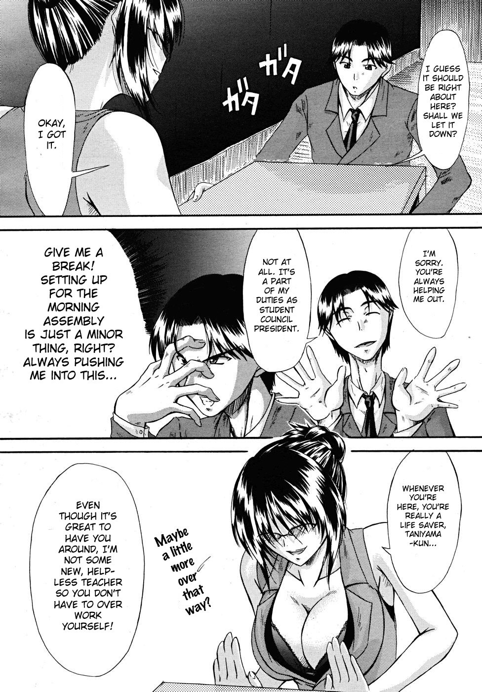 [Nagisano Usagi] Maku no Uragawa | Behind the Curtain (COMIC MUJIN 2008-02) [English] [Sei-Jin] page 2 preview