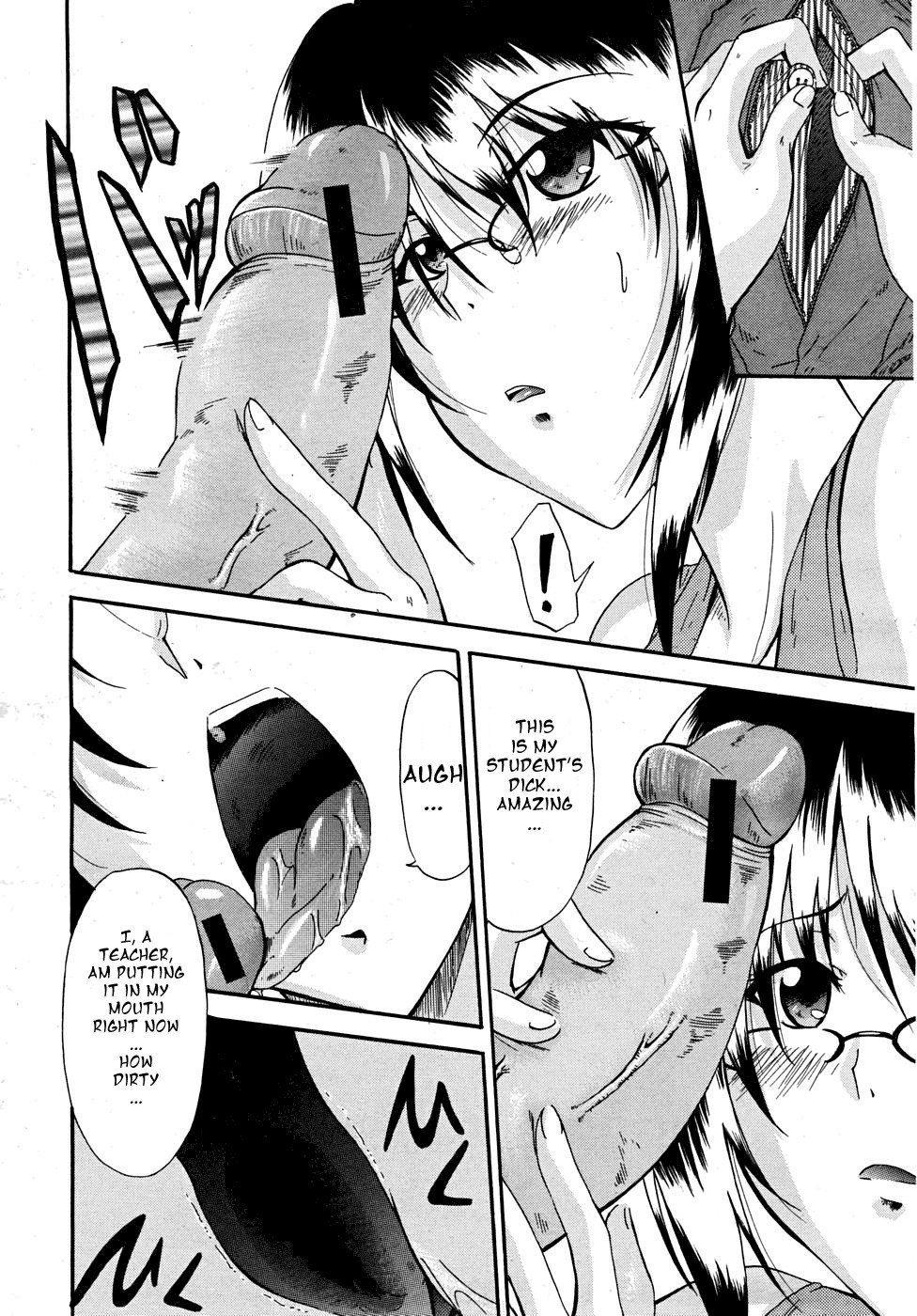 [Nagisano Usagi] Maku no Uragawa | Behind the Curtain (COMIC MUJIN 2008-02) [English] [Sei-Jin] page 10 preview