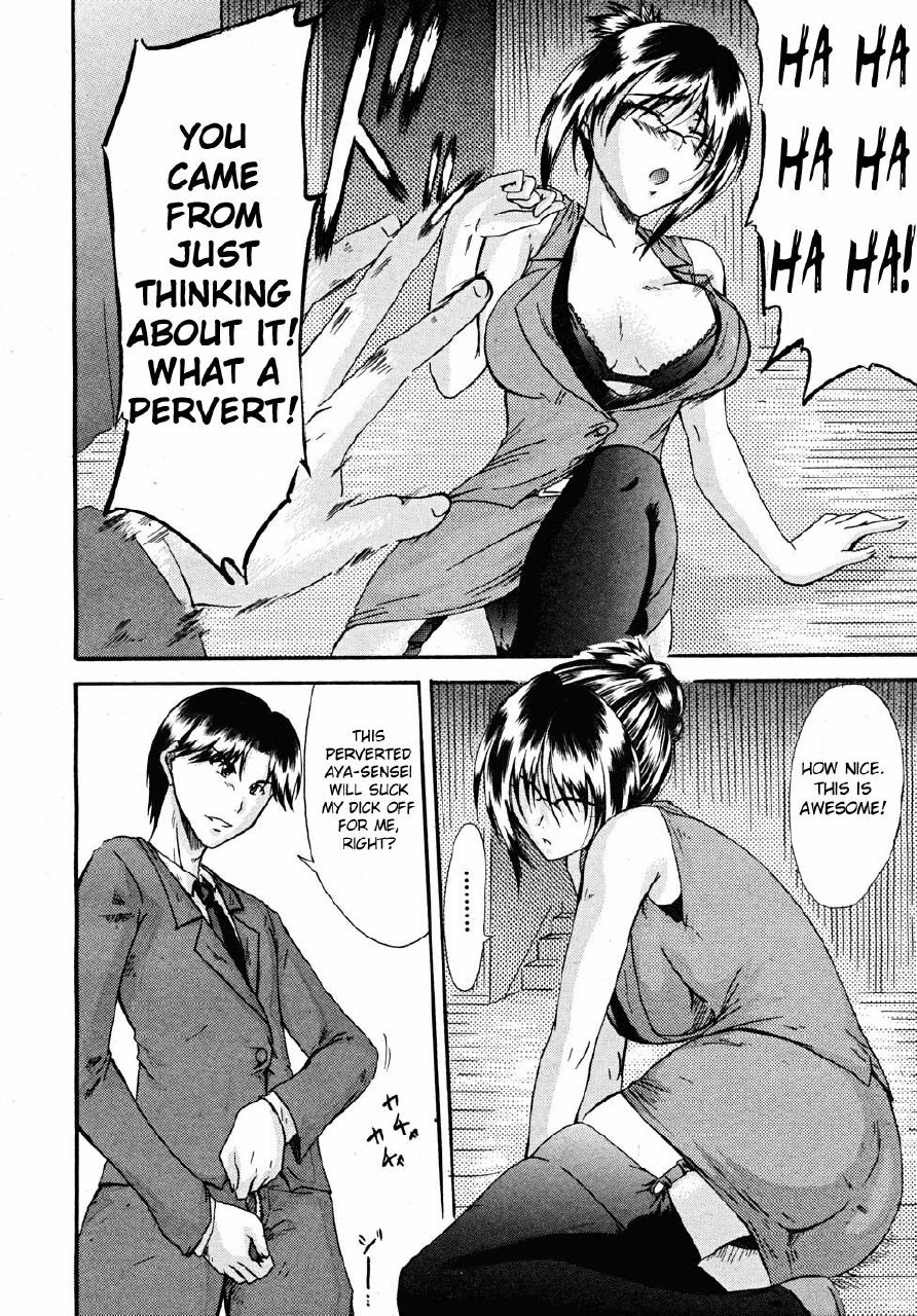 [Nagisano Usagi] Maku no Uragawa | Behind the Curtain (COMIC MUJIN 2008-02) [English] [Sei-Jin] page 8 preview