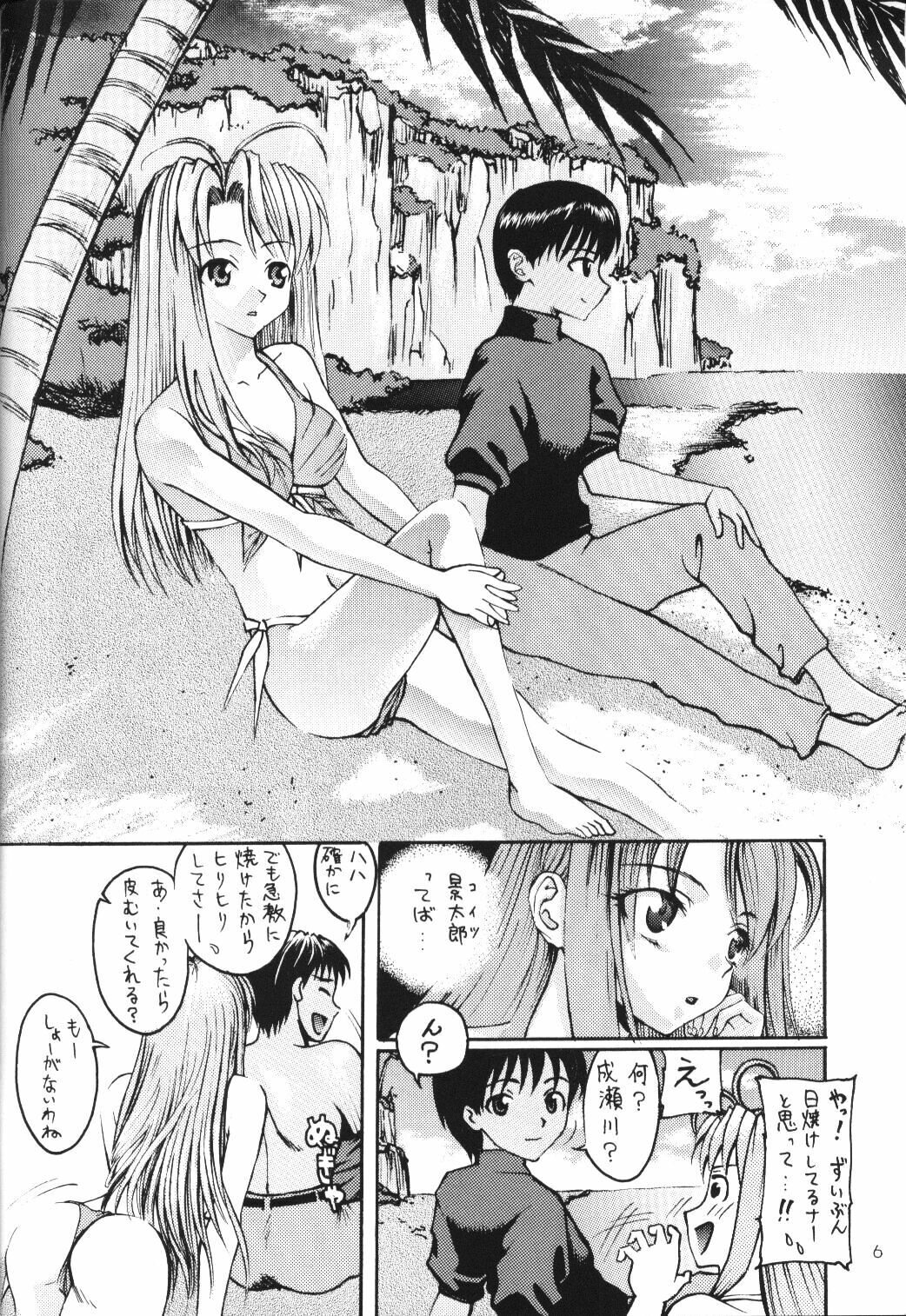[Asai Bomb Club (Asai Bon)] Ura Hina 2 (Love Hina) page 5 preview