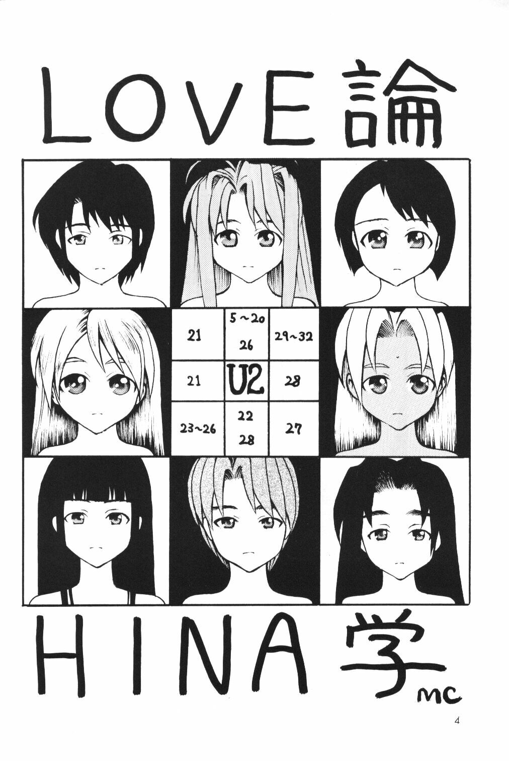 [Asai Bomb Club (Asai Bon)] Ura Hina 2 (Love Hina) page 3 preview