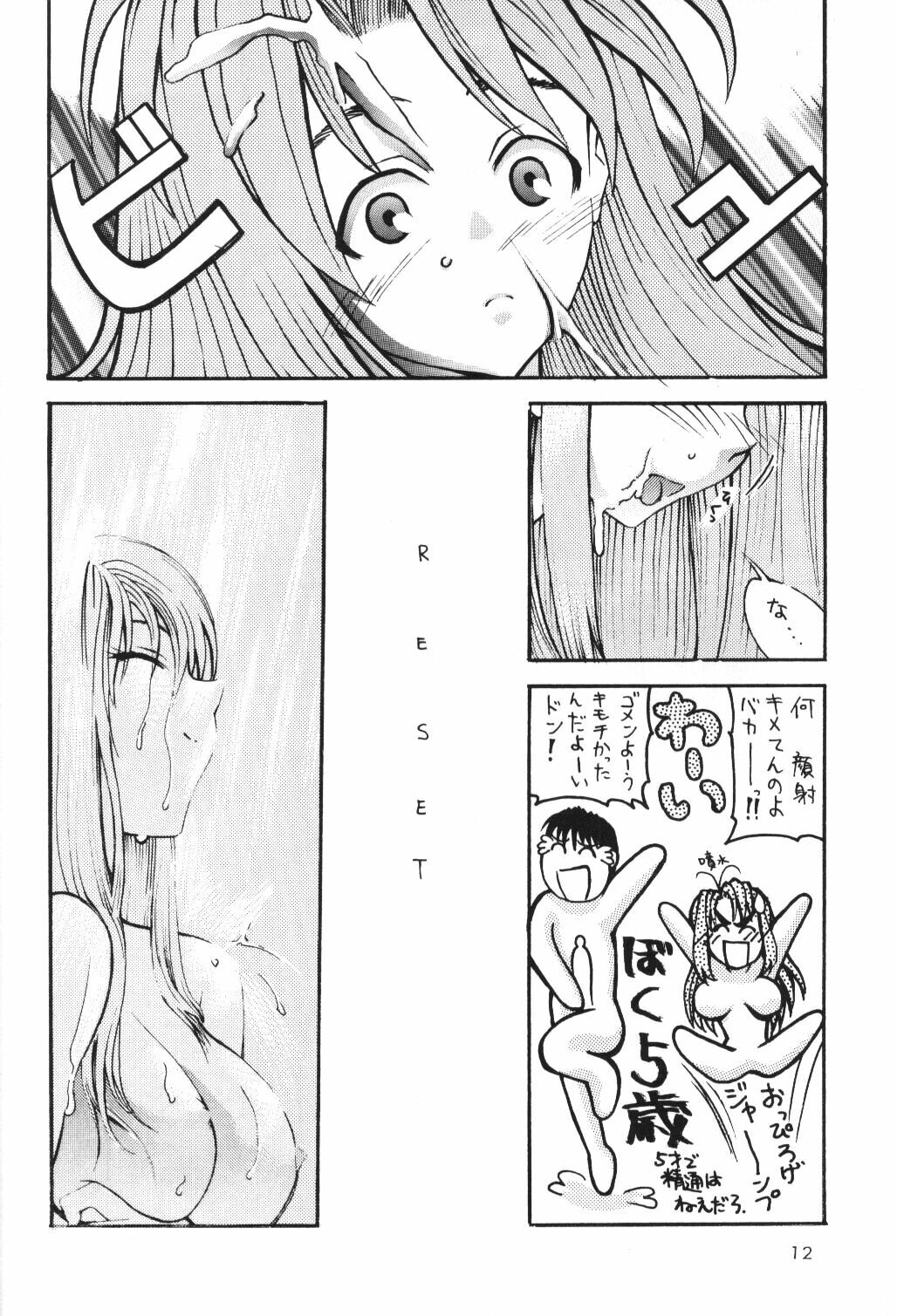 [Asai Bomb Club (Asai Bon)] Ura Hina 2 (Love Hina) page 11 preview