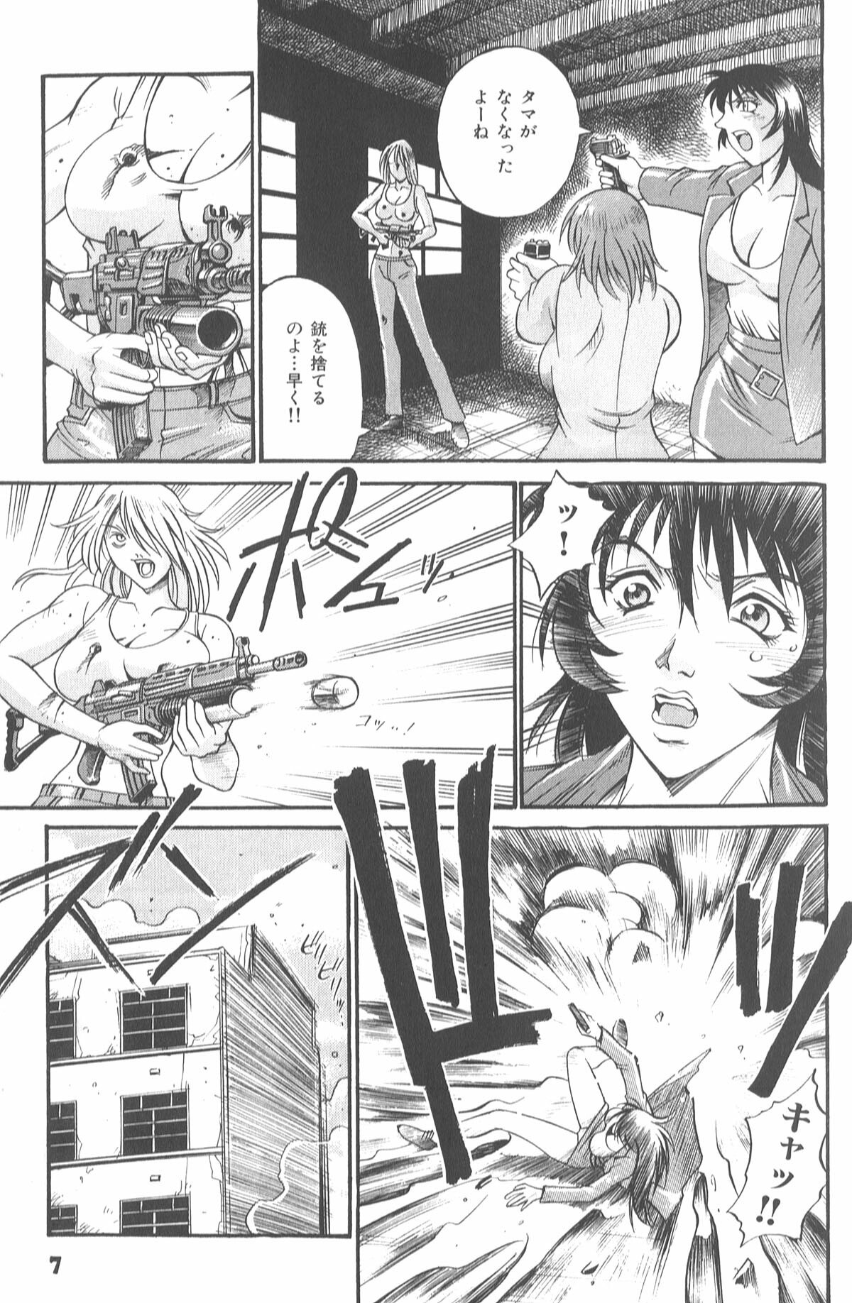 [Don Shigeru] Parasiter Miki page 12 preview