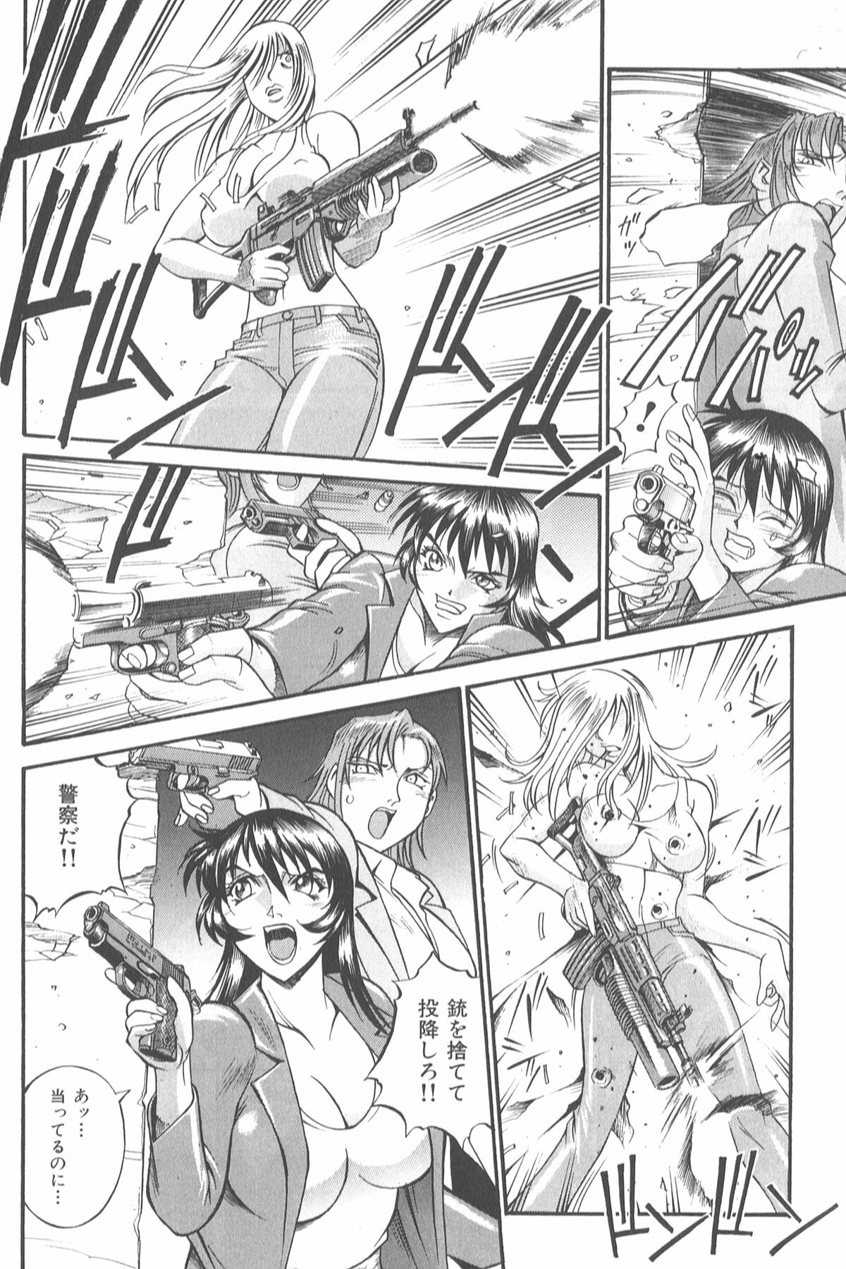 [Don Shigeru] Parasiter Miki page 11 preview