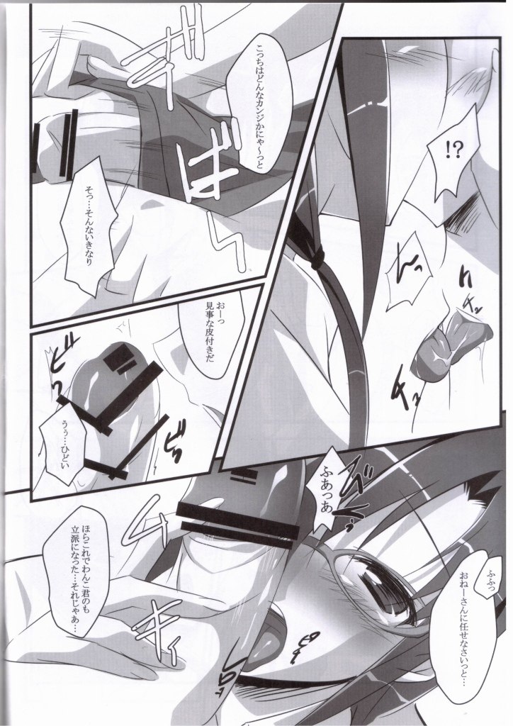 (C76) [Koito Sousakusho (Hinata Mutsuki)] Sweet fragrance (Rebuild of Evangelion) page 4 preview