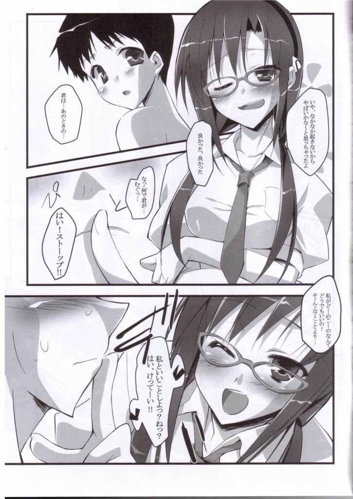 (C76) [Koito Sousakusho (Hinata Mutsuki)] Sweet fragrance (Rebuild of Evangelion) page 3 preview