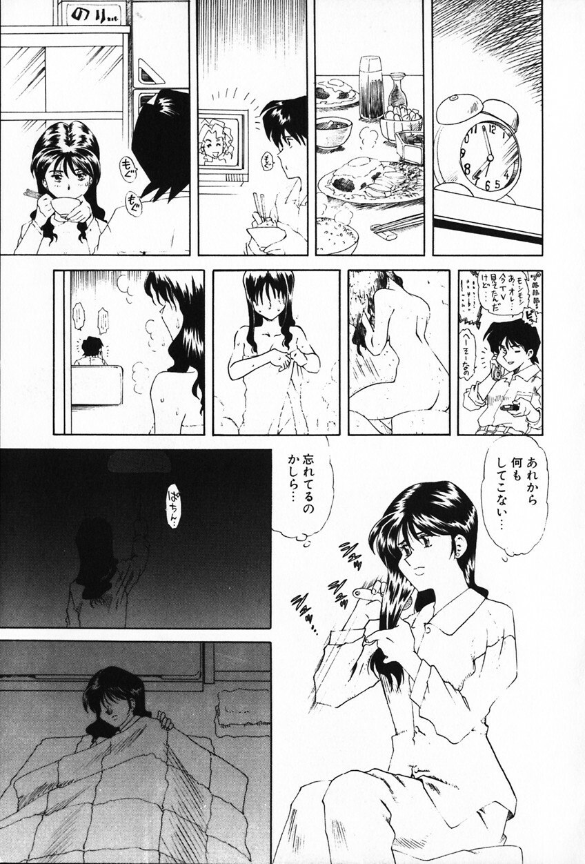 [Tsukamoto Masa] Ajisai-iro no Jukujo page 9 preview