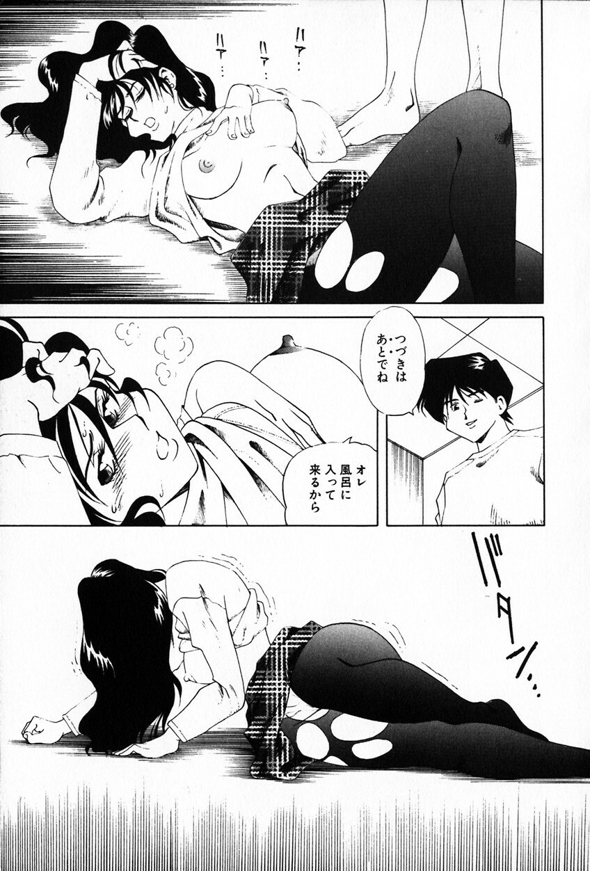 [Tsukamoto Masa] Ajisai-iro no Jukujo page 7 preview