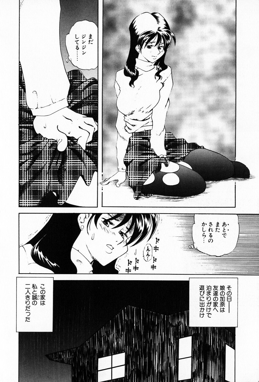 [Tsukamoto Masa] Ajisai-iro no Jukujo page 8 preview