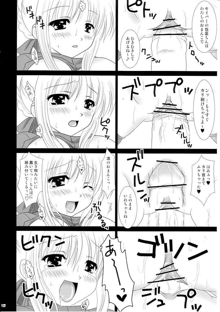 (Mimiket 10) [TAMASHII MAX (Nanami Ayane)] Ingo Juice (Fate/stay night) page 11 preview