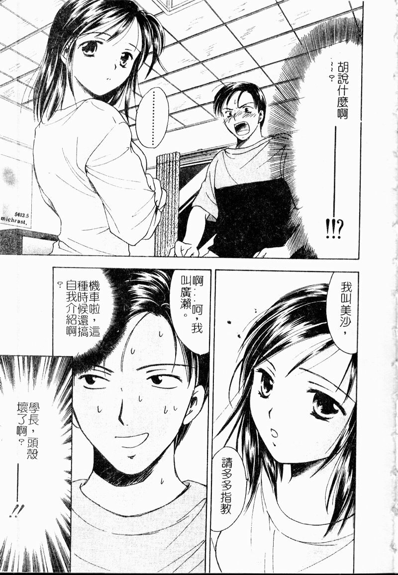 [Ooshima Towa] Berry Ecstasy [Chinese] page 8 preview