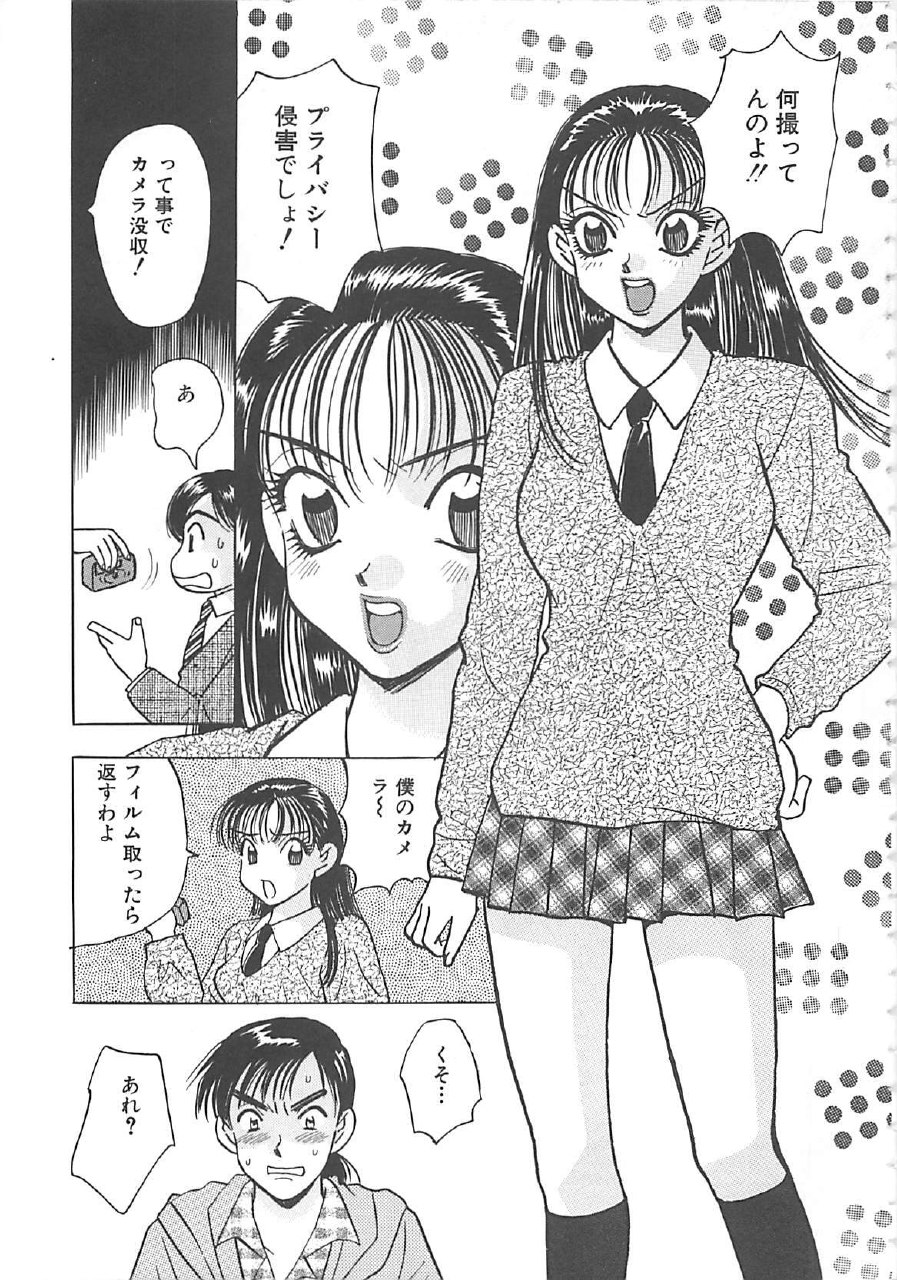 [Komotoda Emai] Jyouhouya EE page 12 preview