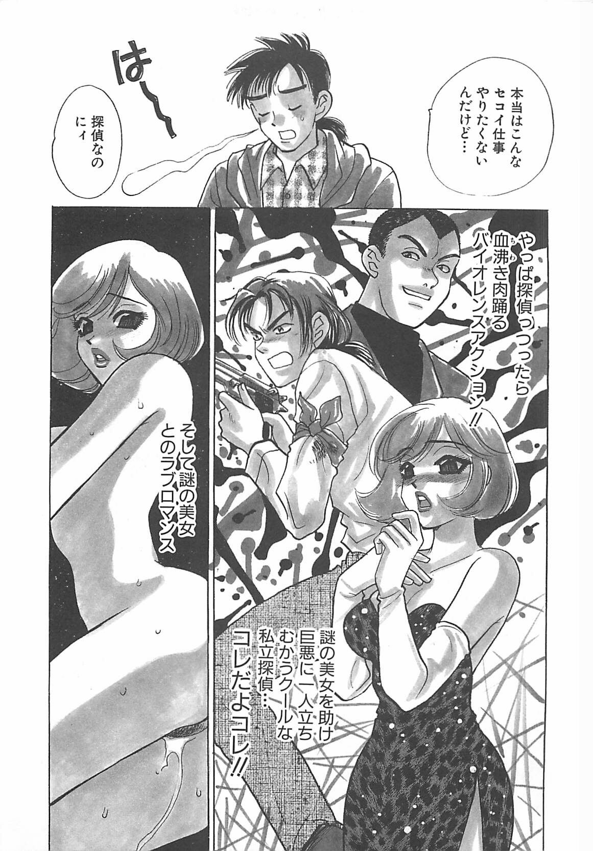 [Komotoda Emai] Jyouhouya EE page 8 preview