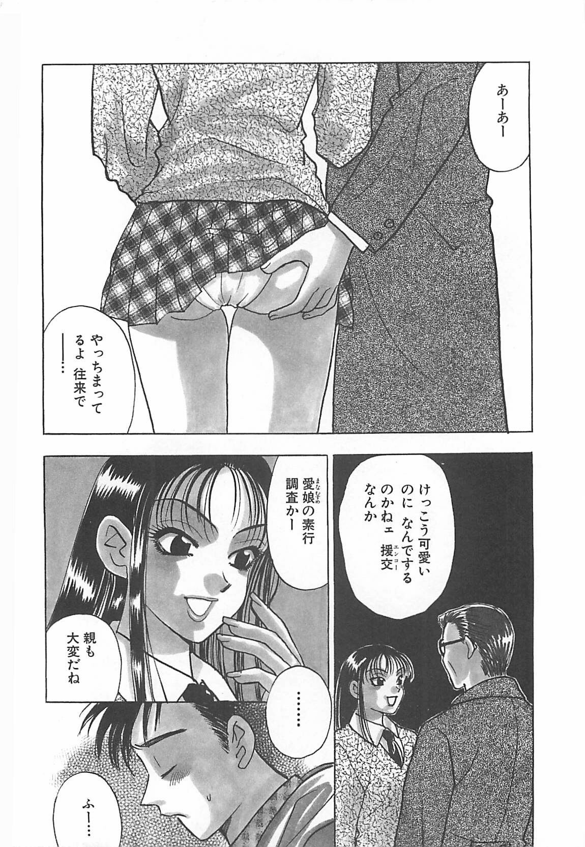 [Komotoda Emai] Jyouhouya EE page 7 preview