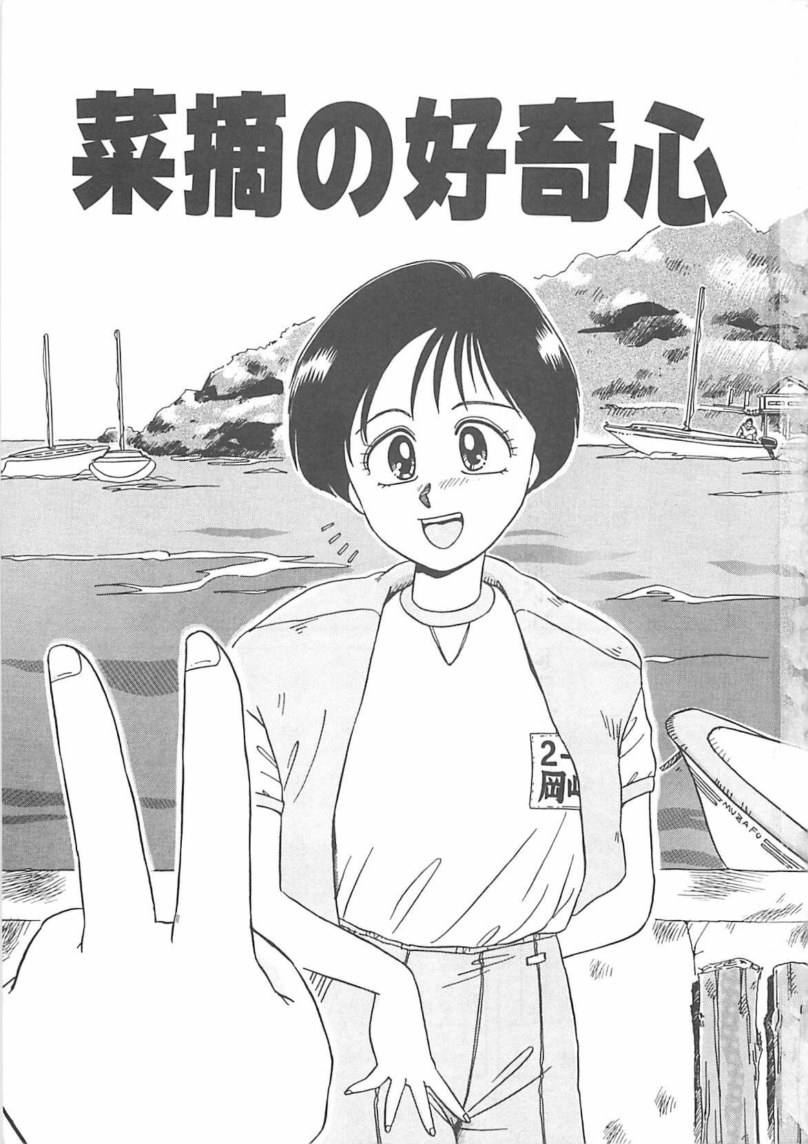 [Nogi Makoto] Kitty Angel page 6 preview