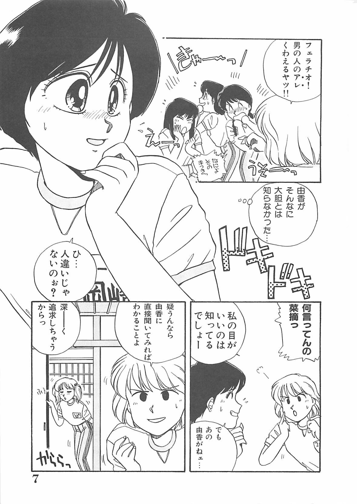 [Nogi Makoto] Kitty Angel page 8 preview